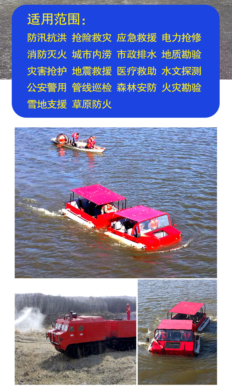 產(chǎn)品簡(jiǎn)介-履帶式雙節水陸兩棲全地形車(chē)（中性版）_05.jpg