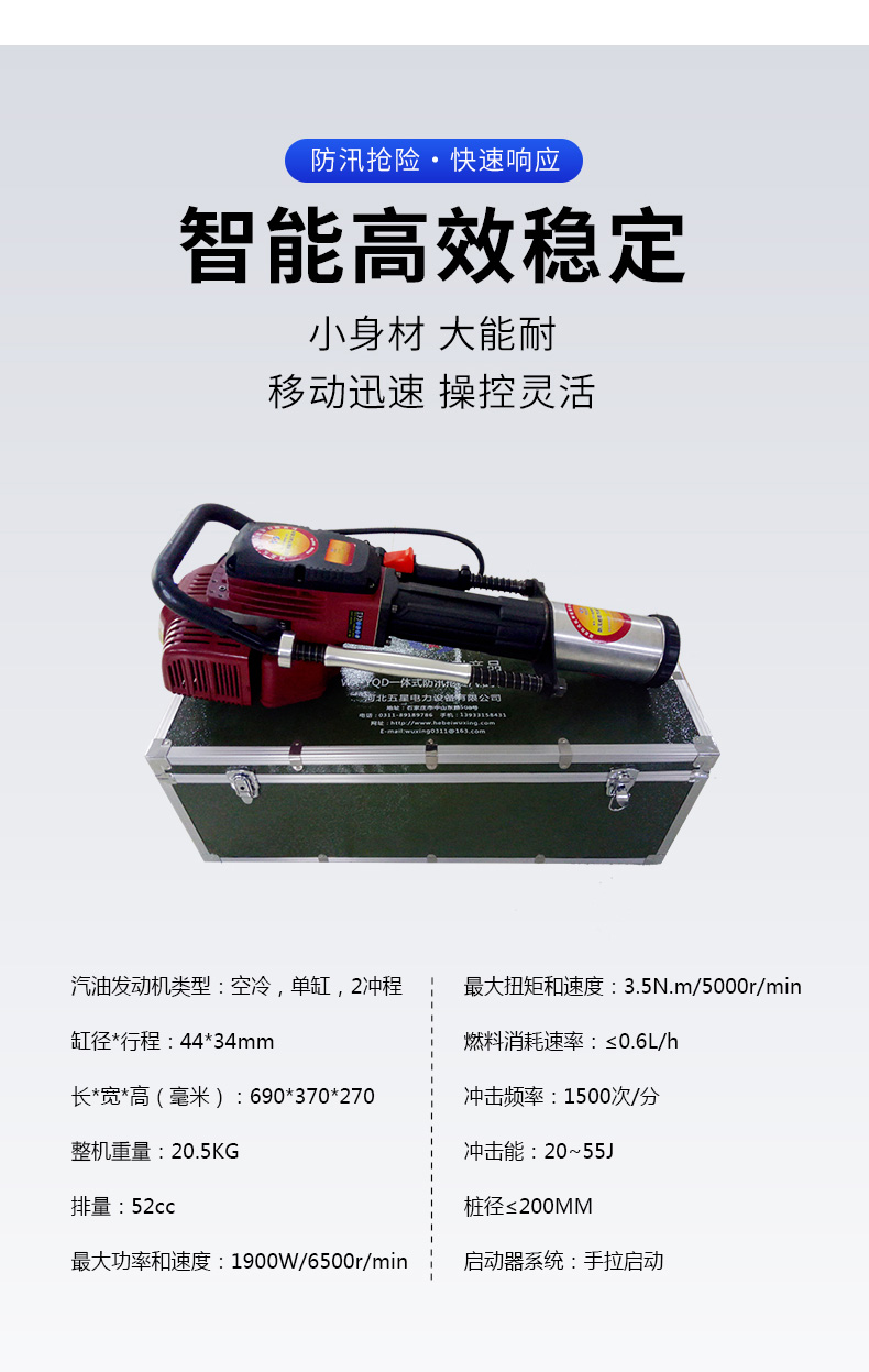 產(chǎn)品簡(jiǎn)介-80一體打樁機_03.jpg