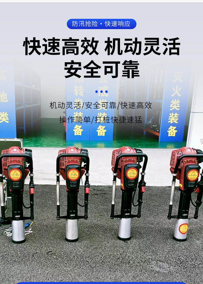 產(chǎn)品簡(jiǎn)介-80一體打樁機_04.jpg