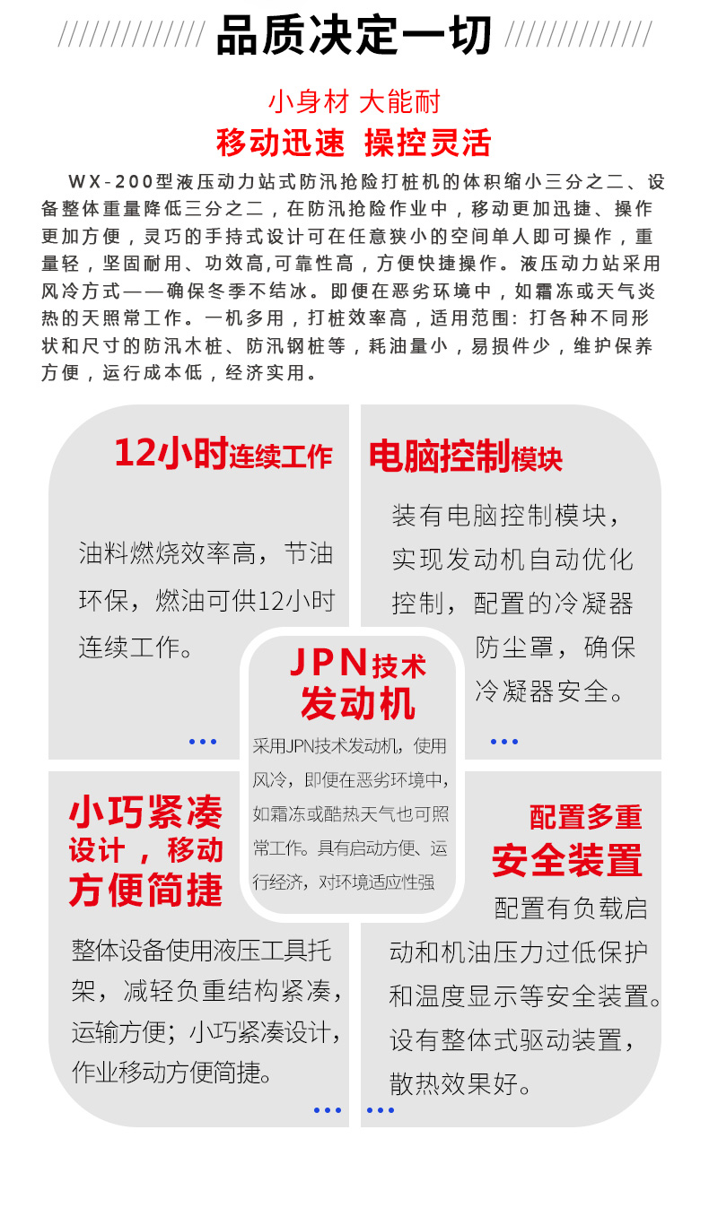 產(chǎn)品簡(jiǎn)介-200液壓打樁機_02.jpg