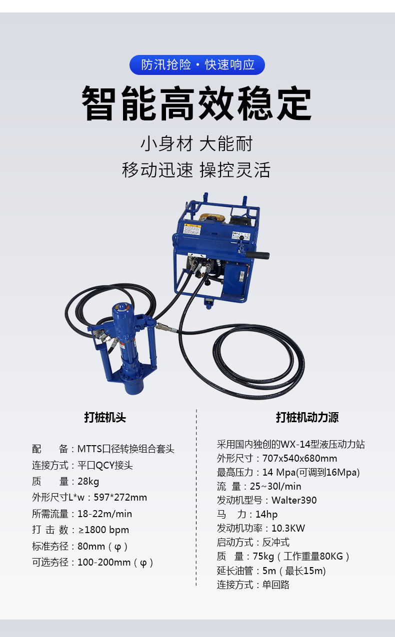 產(chǎn)品簡(jiǎn)介-200液壓打樁機_03.jpg