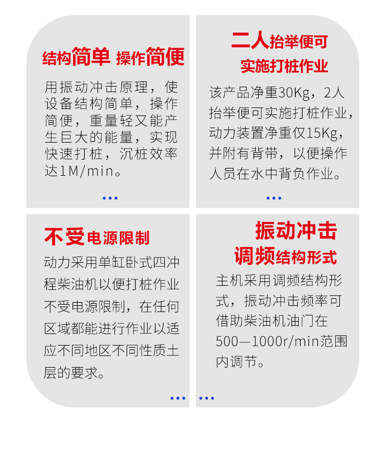 產(chǎn)品簡(jiǎn)介-120柴油打樁機_02.jpg