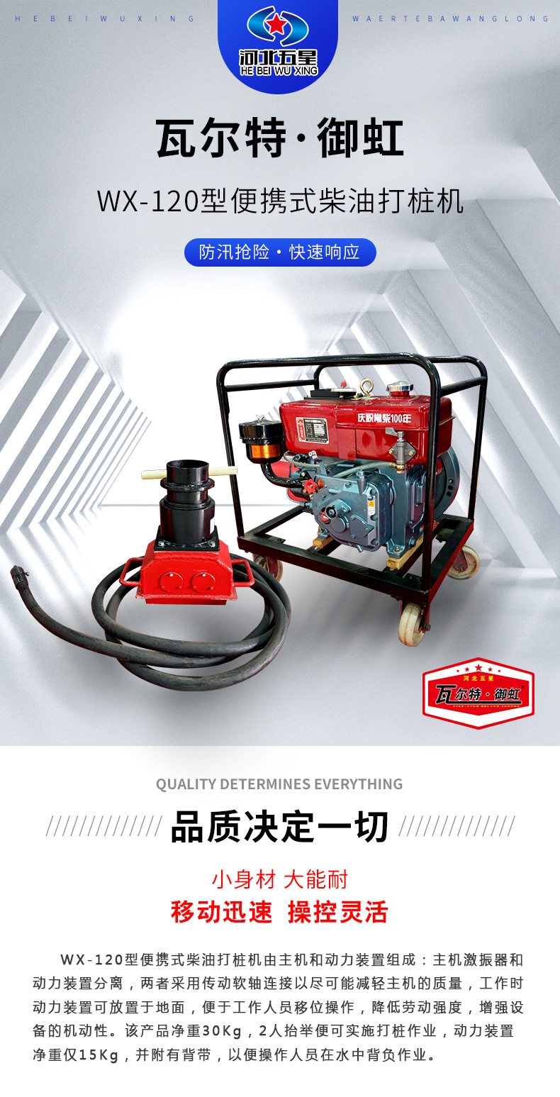 產(chǎn)品簡(jiǎn)介-120柴油打樁機_01.jpg