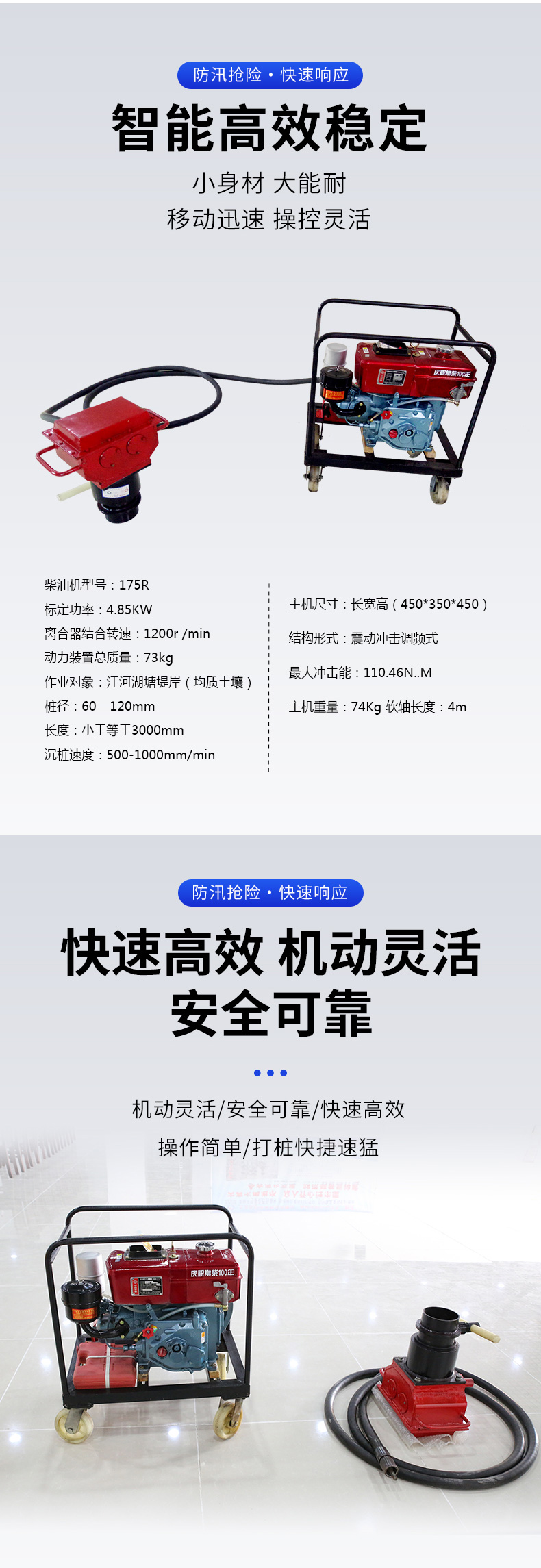 產(chǎn)品簡(jiǎn)介-120柴油打樁機_03.jpg