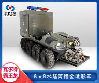 應急救援8x8水陸兩棲排澇車(chē)