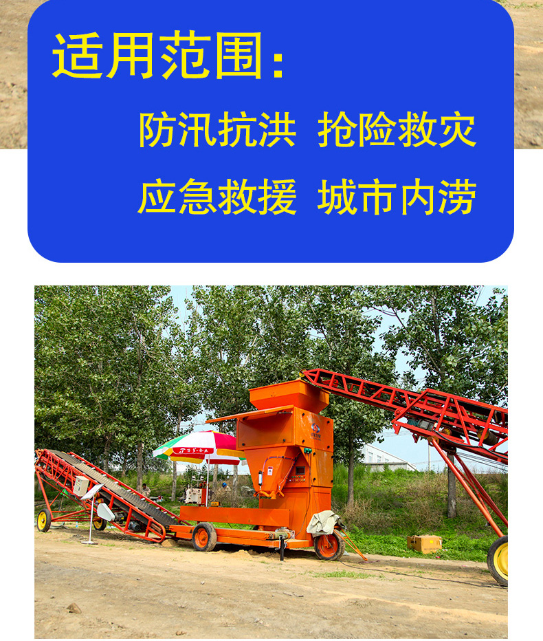 產(chǎn)品簡(jiǎn)介-模塊化車(chē)+沙袋裝袋機_06.jpg