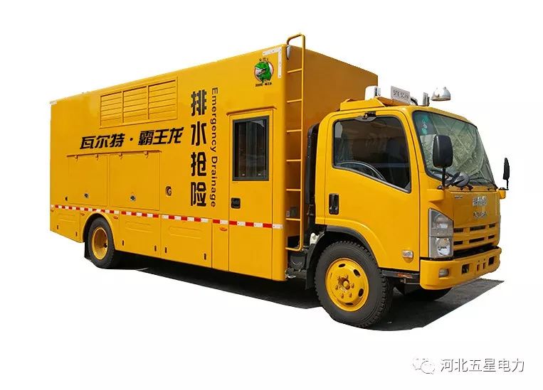 “瓦爾特·霸王龍”應急搶險排澇車(chē)系列