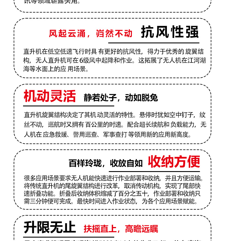 產(chǎn)品簡(jiǎn)介--油動(dòng)式長(cháng)航時(shí)大載荷應急救援無(wú)人機_03.jpg