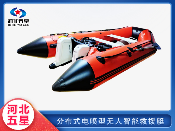 應急救援分布式電噴型無(wú)人智能救援艇