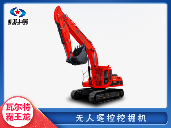 消防救援無(wú)人遙控挖掘機